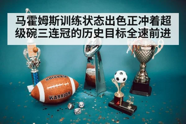 Super Bowl trophy